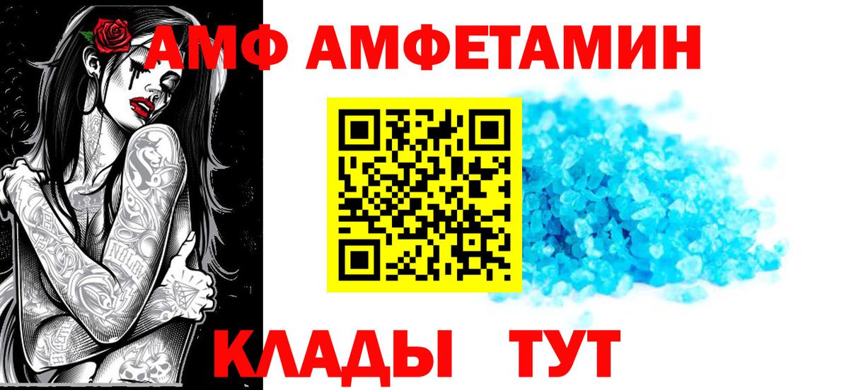 Дивногорск  Амфетамин  Вход с VPN  АМФЕТАМИН 97% 