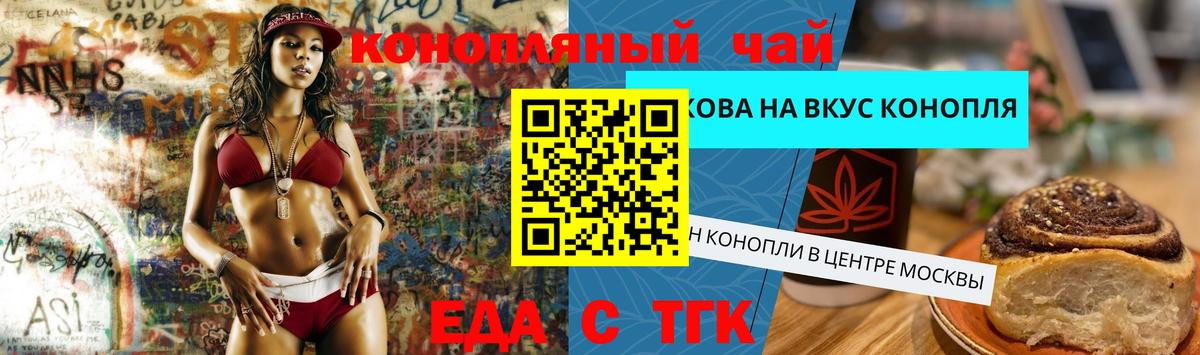 Дивногорск  Canna-Cookies марихуана  Вход с VPN 