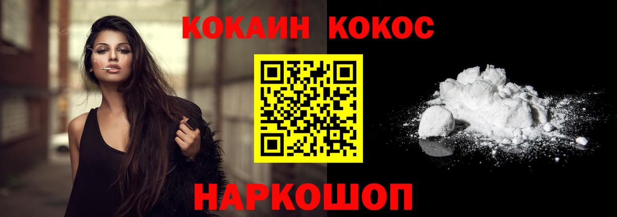 Cocaine 98% Дивногорск