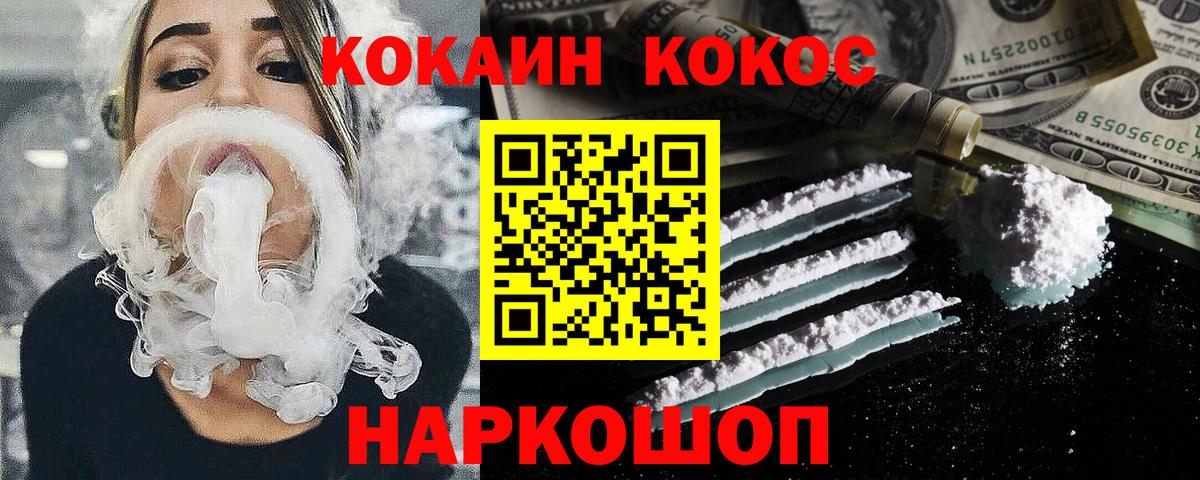 Меф кристаллы  Гашиш  MDMA  Дивногорск  Бошки Шишки  Вход с VPN  КОКАИН  Alpha-PVP СОЛЬ   Codein 