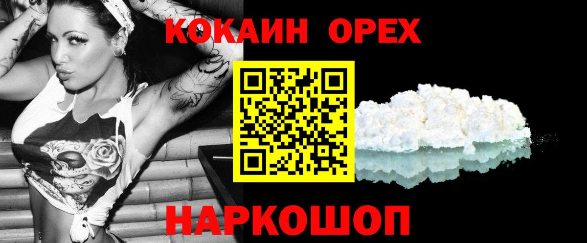 Дивногорск  КОКАИН Fish Scale  Вход с VPN  Кокаин 98% 