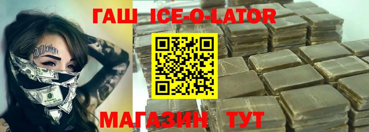 ГАШИШ убойный Дивногорск