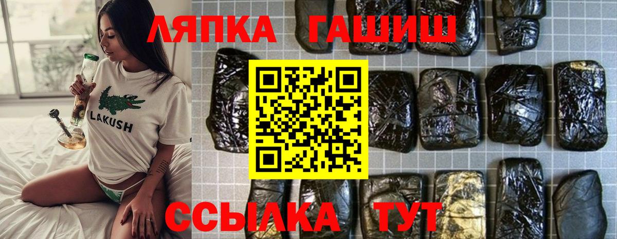 Дивногорск  ГАШИШ убойный  ГАШ Premium  ГАШ  Вход с VPN 