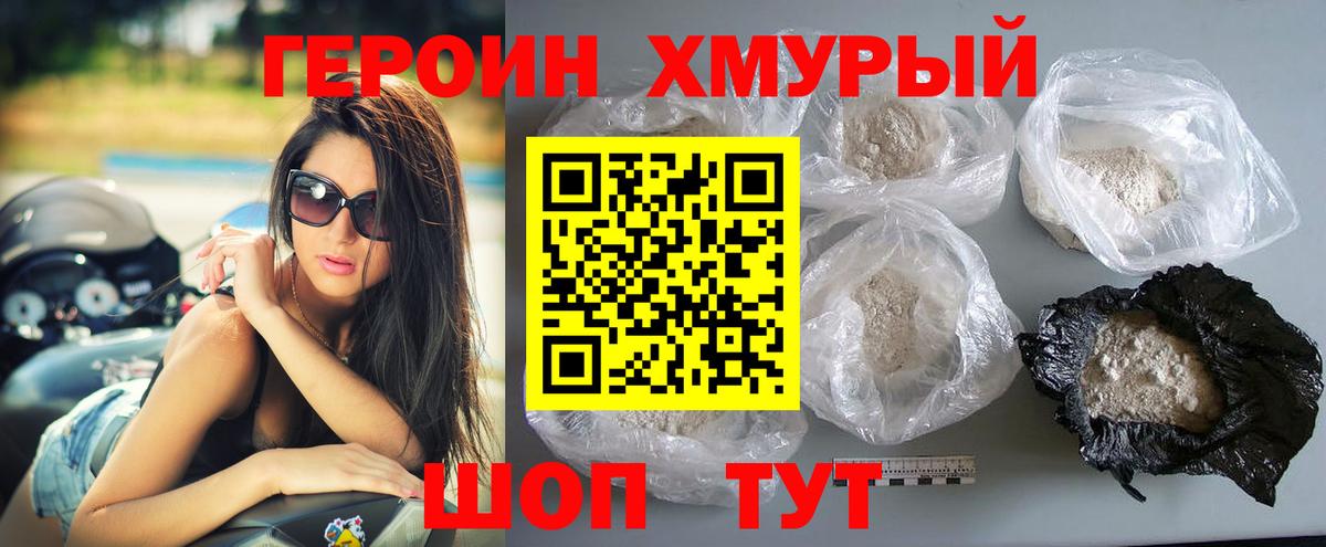 ГЕРОИН афганец Дивногорск