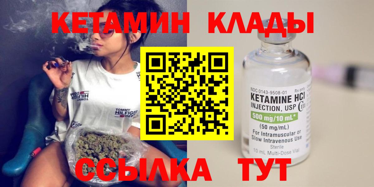 Кетамин ketamine  Вход с VPN  мега ссылки  Дивногорск  Кетамин VHQ 