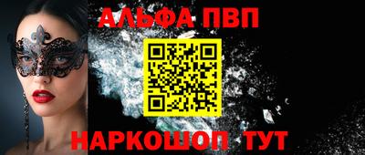 стафф Ливны