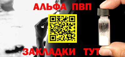альфа пвп Лесосибирск