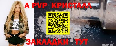 стафф Ливны