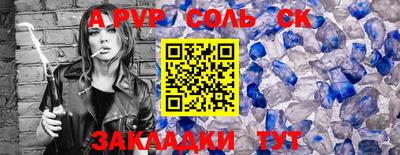 стафф Ливны