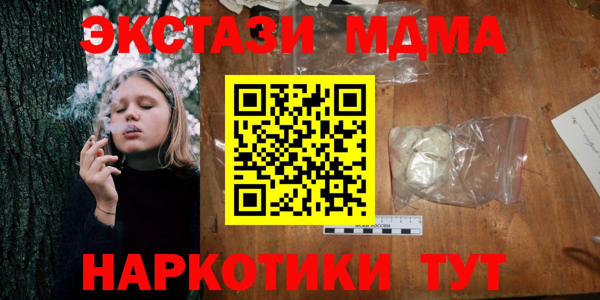 MDMA VHQ Дивногорск