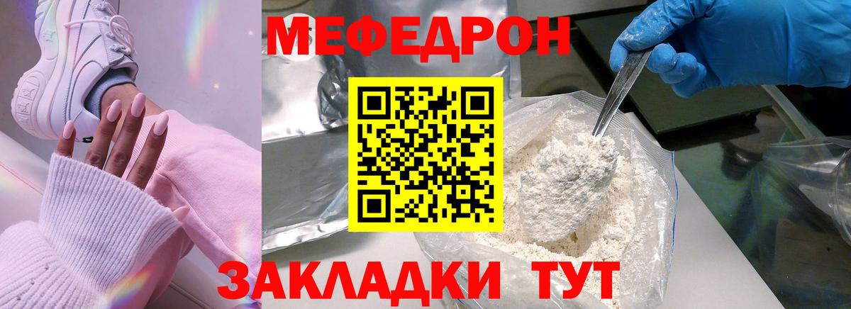 Мефедрон  Мефедрон mephedrone  Вход с VPN  Дивногорск 