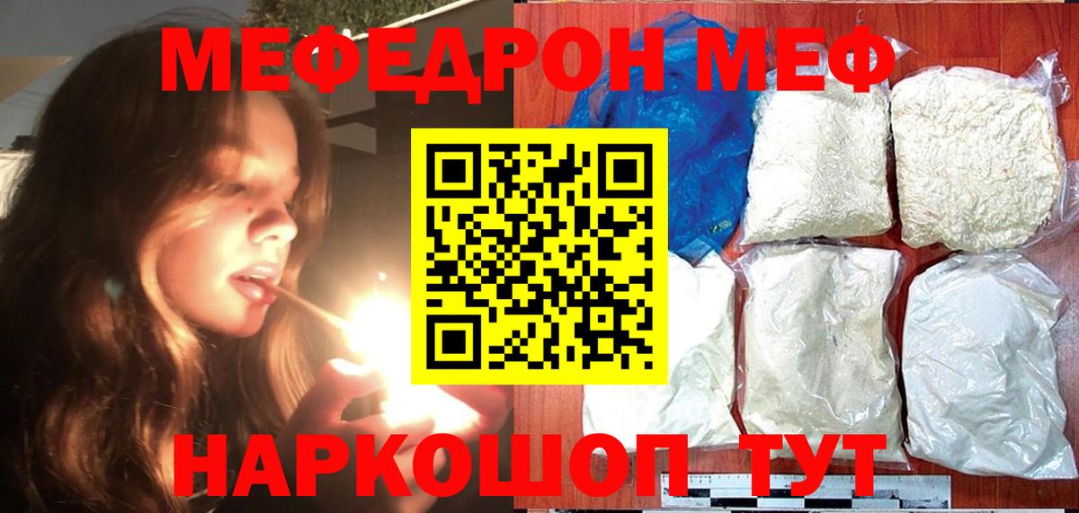 Меф мука Дивногорск