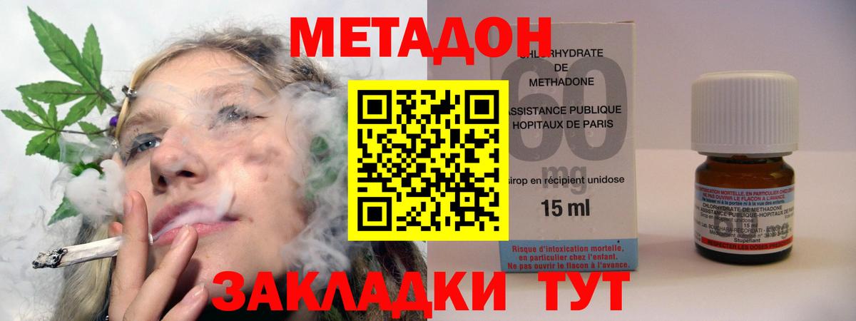 Дивногорск  МЕТАДОН кристалл  МЕТАДОН мёд  Вход с VPN 