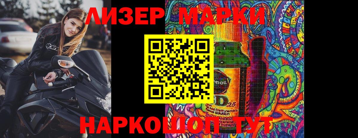 Марки NBOMe  Вход с VPN  Марки N-bome 1500мкг  Дивногорск  Марки N-bome 1500мкг 