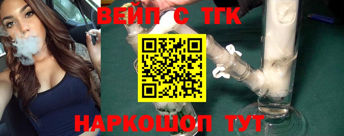 Дистиллят ТГК вейп Дивногорск