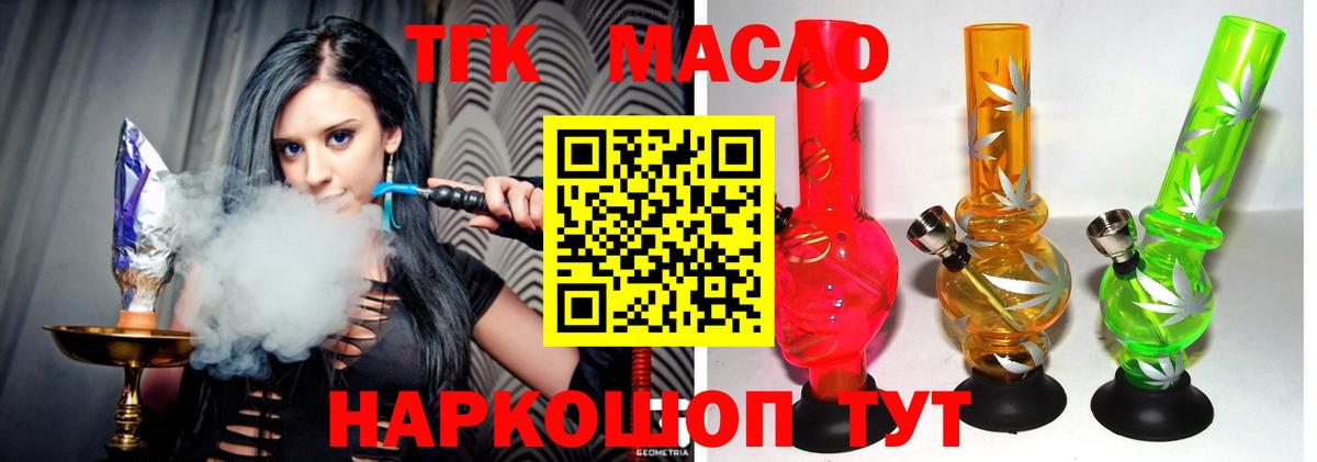 Дивногорск  ТГК вейп с тгк  Вход с VPN 
