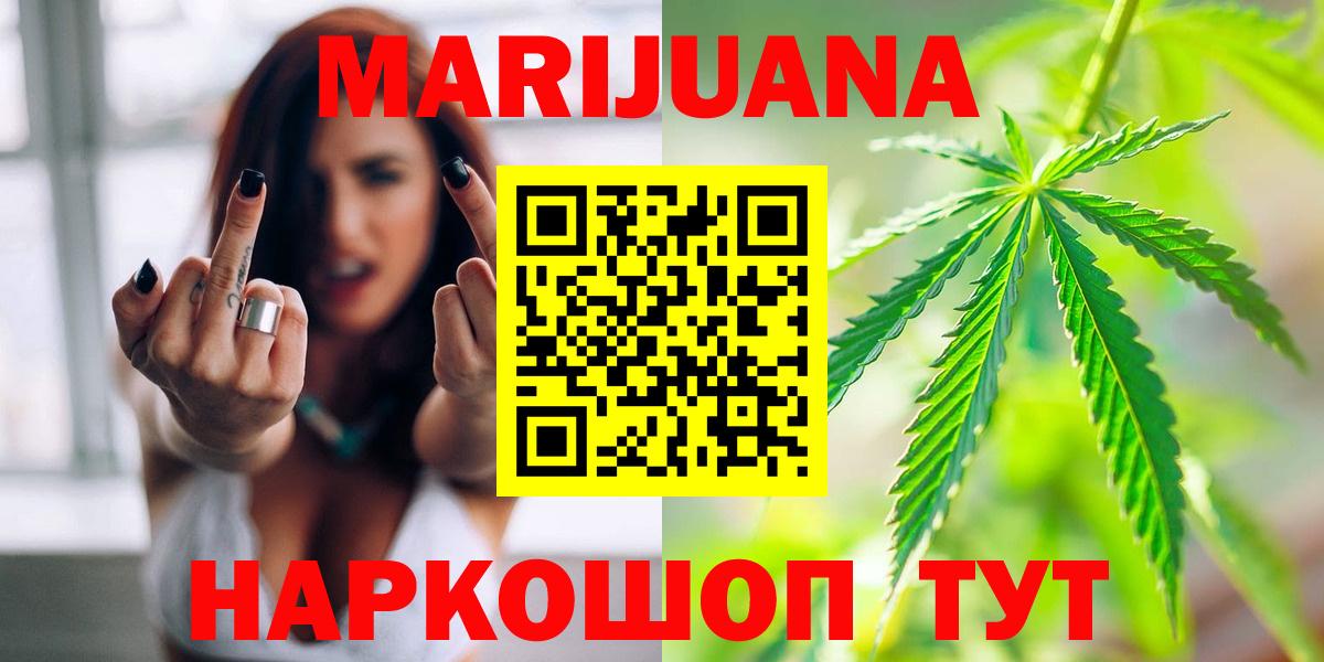 Конопля LSD WEED  Вход с VPN  Бошки Шишки ГИДРОПОН  Бошки марихуана White Widow  Бошки Шишки сатива  Дивногорск 
